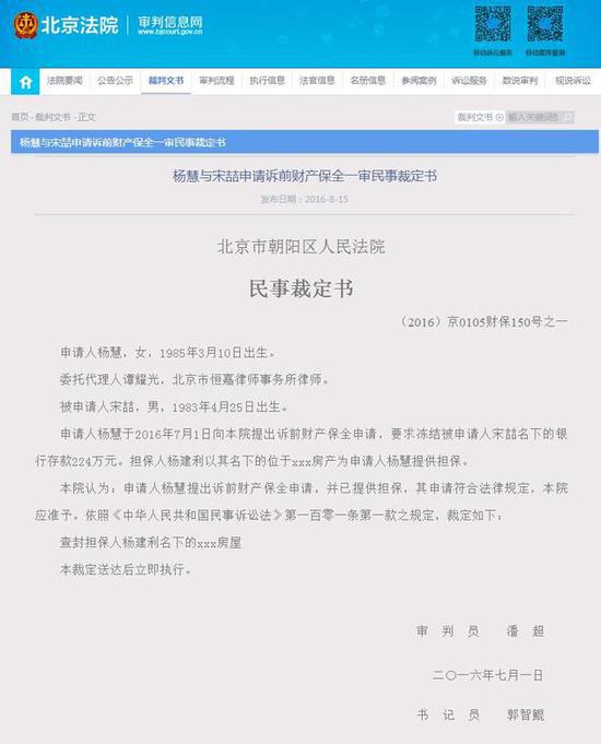 诉讼保全