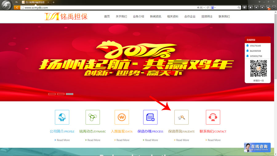 铭禹担保保函查询