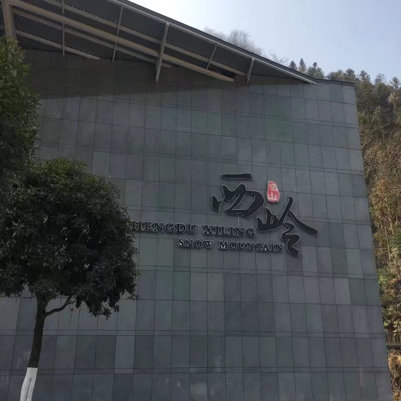 铭禹担保